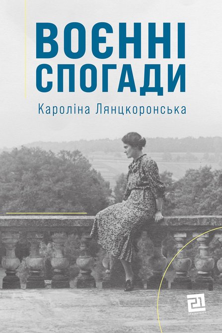 ebooki: Воєнні спогади. 22 вересня 1939 — 5 квітня 1945 – ebook