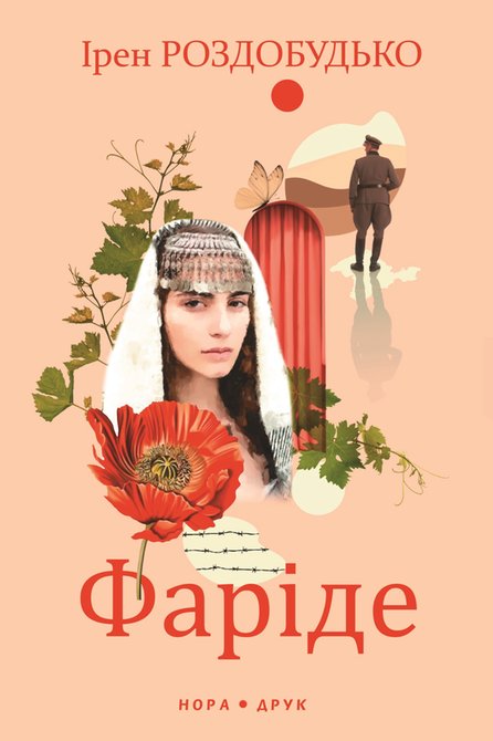 ebooki: Фаріде – ebook