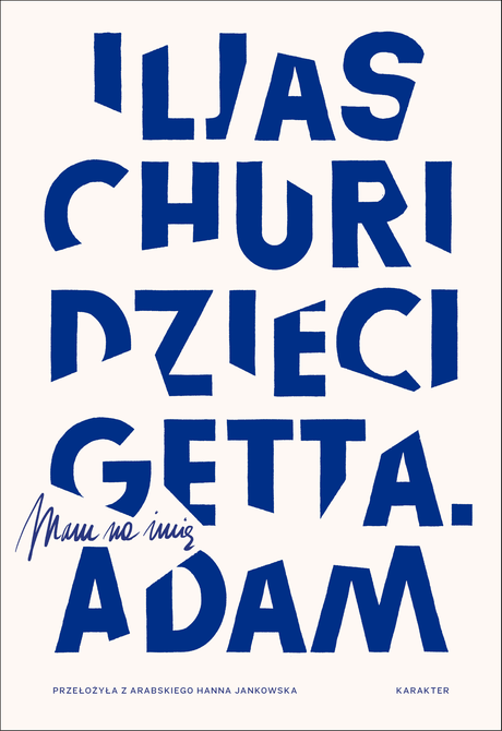 ebooki: Dzieci getta. Mam na imię Adam – ebook