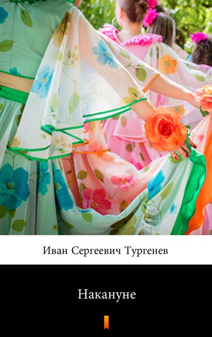 ebooki: Накануне (W przededniu) – ebook