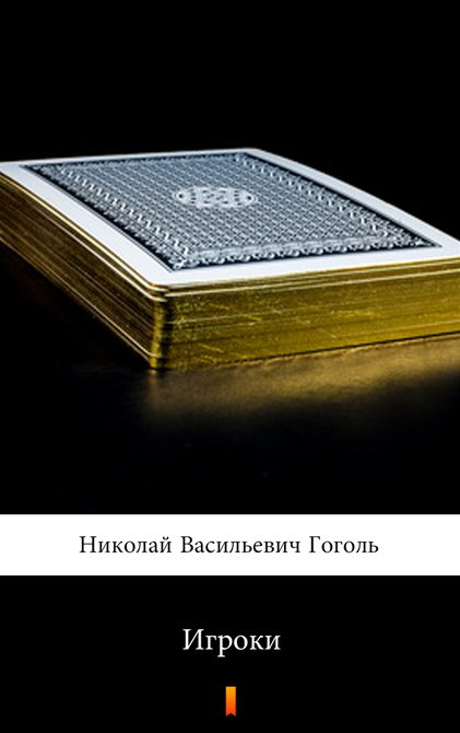 ebooki: Игроки (Gracze) – ebook
