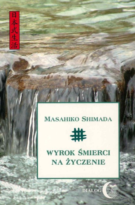 ebooki: Wyrok śmierci na życzenie – ebook