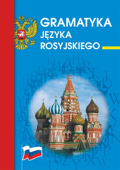 ebooki: Gramatyka języka rosyjskiego – ebooki