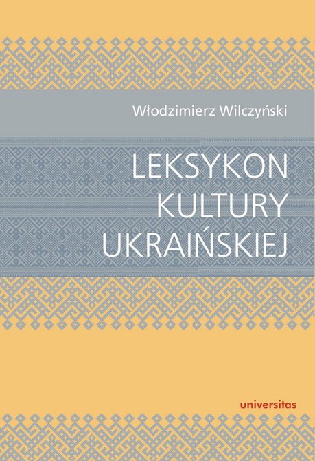 ebooki: Leksykon kultury ukraińskiej – ebooki