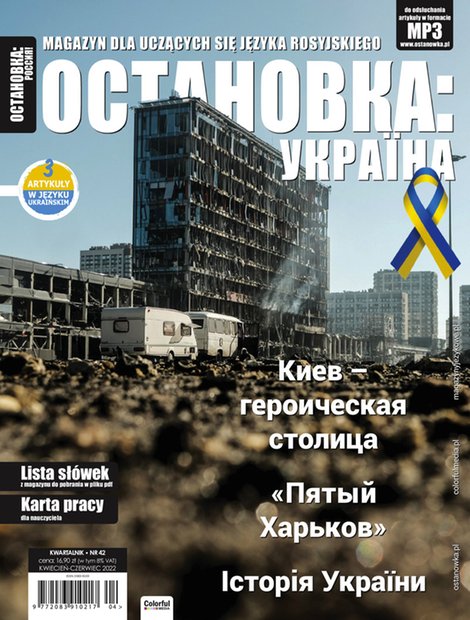 e-prasa: Ostanowka Rossija! Остановка: Россия! – e-wydanie – kwiecień-czerwiec 2022