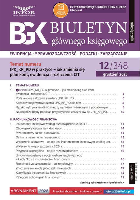 e-prasa: Biuletyn Głównego Księgowego – e-wydanie – 12/2025