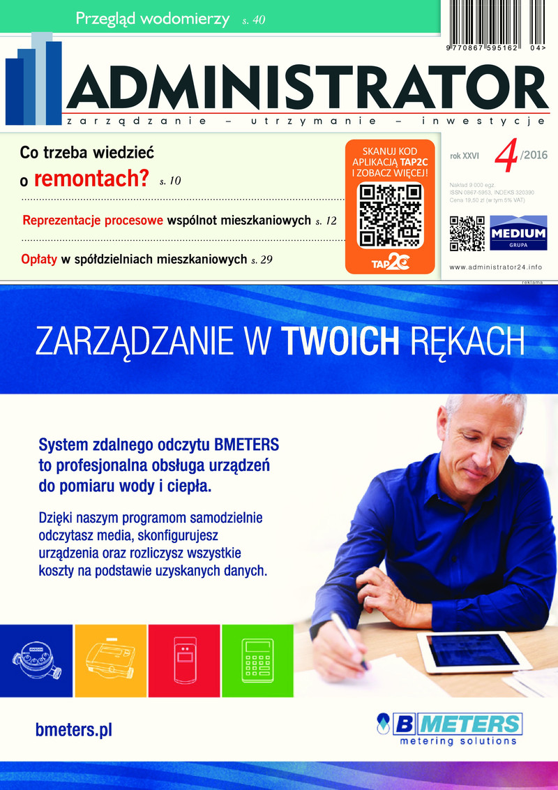 Администратор 6